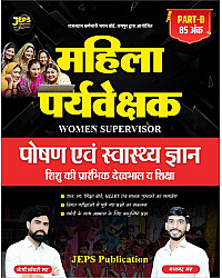 JEPS Publication Mahila Paryaveshak Women Supervisor By J.P Choudhary Sir And Gajanand Sir April 2026 Edition