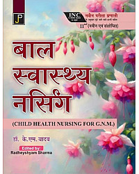 JP Baal Swasthya Nursing (Child Health Nursing) For GNM By Dr. K.M Yadav 2026 Edition