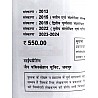 JP Community Health Nursing - 1 (Samudayik Svasthy Nursing) 2023-24 Edition By Preeti Agarwal and Vinod Gupta and Yogesh Gupta For GNM 1st Year