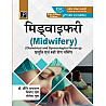 JP Midwifery (Prasooti Evam Stri Rog Vigyan) 5th Edition 2026 By Preeti Agarwal and Vinod and Yogesh Gupta Useful For GNM 3rd Year