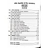 JP Psychology and Sociology (Manovigyan Evam Samajshastra) For Nurses Updated 2023-24 Edition By Preeti Agarwal and Radheshyam Sharma and Vinod Gupta and Govind Prasad Useful For GNM 1st and 2nd Year