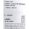 JP Psychology and Sociology (Manovigyan Evam Samajshastra) For Nurses Updated 2023-24 Edition By Preeti Agarwal and Radheshyam Sharma and Vinod Gupta and Govind Prasad Useful For GNM 1st and 2nd Year