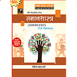 JP Sociology (Samajshastra) For Nurses By Govind Prasad Sharma For GNM 1st and 2nd Year