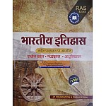 JP Foundation Indian History ( Bharatiy Itihas) October 2021 Edition For RAS And IAS EXAMINATION