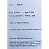 JPM A Simple Book On Indian English Literature (With Dalit Literature And Indian Aesthetics) By Ashok Kumar Jain and Dr. Manav Bharadwaj Second Revised Edition 2024