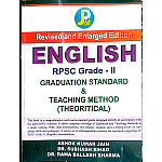 JPM RPSC Second Grade English Graduation Standard and Teaching Method (Theoritical) March 2026 Edition By Ashok Kumar Jain Dr. Subhash Sihag and Dr. Rama Ballabh Sharma For 2nd Grade