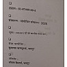 JPM Samanya Hindi By Dr. Hardev Bahri and Dr. Kedar Sharma Updated 2025 Edition