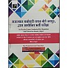 Jp Rajasthan Nurse Bharti Pariksha Guide Nurse Exam Guide In Hindi Medium 2023 Edition Objective Questions 6000