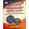 KC Prakashan Reet Level 2nd Social Studies SST Samajik adhyan 3100 One liner book ncert or rbse Based By sumer singh Shekhawat 