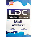 KC RSSB LDC Grade 2nd Clerk Hindi Grammar (Hindi Vyakaran) By Girwar Singh Shekhawat And Praveen Bhatia 2026 Edition