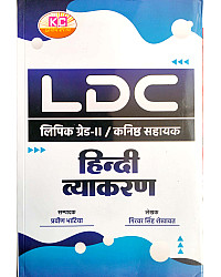 KC RSSB LDC Grade 2nd Clerk Hindi Grammar (Hindi Vyakaran) By Girwar Singh Shekhawat And Praveen Bhatia 2026 Edition