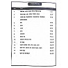 KC Reet And Third Grade Saral Hindi Vyakaran Evam Rachna Manjri By Girvar Singh Shekhawat 2024 Edition
