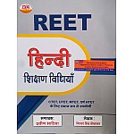 KC Reet Hindi Teaching Methods (Shikshan Vidhya) November 2024 Edition By Girvar Singh Shekhawat
