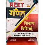 KC Reet Maths Teaching Method (Ganit Shikhan Vidhiya By Gurudev Singh, Praveen Bhatia 2022 Edition CTET UTET MTET HTET