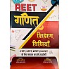 KC Reet Maths Teaching Method (Ganit Shikhan Vidhiya By Gurudev Singh, Praveen Bhatia 2022 Edition CTET UTET MTET HTET