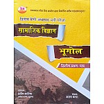 KC Second Grade SST Social Science Geography (Bhugol) By Praveen Bhatiya And Arun Batra