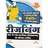 KC Verbal And Non Verbal Analytical Logical Reasoning In Hindi By Gurudev Singh February 2025 Edition