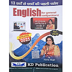 KD English For General Competitions Volume 1st in Hindi 10th Edition February 2025 By Neetu Singh
