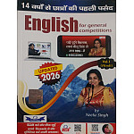 KD English For General Competitions Volume 1st in Hindi Eleventh 11th Edition January 2026 By Neetu Singh