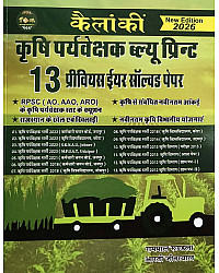 Kailanki Agriculture Supervisor (Krishi Prayevekshak) Blue Print 13 Previous Year Solved Paper New Edition 2026 By Rampal Rundla And Arti Jeetwal