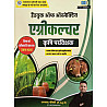 Kailanki Handbook Of Objective Agriculture In Hindi Topic Wise Objective Questions October 2025 Edition By Ramchandra Chaudhary