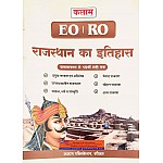 Kalam EO RO Nagarpalika Ancient History Of Rajasthan (Prachin Bharat Ka Itihas) December 2024 Edition