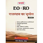 Kalam EO RO Nagarpalika Geography Of Rajasthan Part 1st (Bhugol) December 2024 Edition