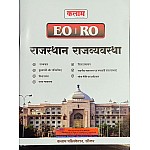 Kalam EO RO Nagarpalika Rajasthan Polity (Rajvyvastha) December 2024 Edition