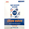 Kalam First Grade Educational Management (Shaikshnik Prabandhan) February 2026 Edition By S S Yadav For RPSC 1st Grade Exam