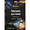 Kalam First Grade Paper 2nd Pedagogy and ICT (Shikshashastra Evam Soochna TaknIki) April 2026 Edition By S S Yadav and Mukesh Bhakar For RPSC 1st Grade Exam