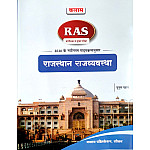 Kalam RAS Pre Mains 2026 Syllabus Rajasthan Polity (Rajasthan Ki Rajvayvastha) By Yunas Khan August 2026 Edition