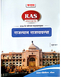 Kalam RAS Pre Mains 2026 Syllabus Rajasthan Polity (Rajasthan Ki Rajvayvastha) By Yunas Khan August 2026 Edition