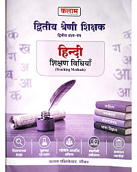 Kalam RPSC Second 2nd Grade Hindi Shikshan Vidhiya (Teaching Method) May 2026 Edition