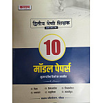 Kalam RPSC Second 2nd Grade Paper 1st GK 10 Model Papers 2026 Edition 