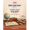 Kalam RPSC Second 2nd Grade Shikshan Vidhiya Teaching Method (Social Science) SST Paper 2nd  May 2026 Edition By S.S. Yadav