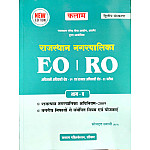 Kalam Rajasthan Nagarpalika EO RO Part B By Somdutt Swami 2nd Edition July 2026 New Edition