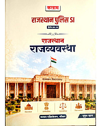 Kalam Rajasthan Police PSI Second Paper Rajasthan Polity By Yunas Khan Sir June 2026 Edition