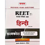 Kalam Reet Hindi Level 1st and Level 2nd Previous Year Question Bank Analysis 2024 Edition By Manoj Sunda
