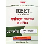 Kalam Reet Level 1st Environment Studies and Maths (Paryavaran Adhyan Evam Ganit) Previous Year Question Bank Analysis 2024 Edition By Subhash Haritwal