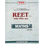Kalam Reet Level 2nd Maths (Ganit) November 2024 Edition By Sunil Chaudhary For Reet Exam 2025