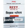 Kalam Reet Level 2nd Science and Maths (Vigyan Evam Ganit) Previous Year Paper Analysis Question Bank December 2024 Edition