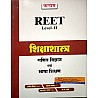 Kalam Reet Level 2nd Shikshashastra Ganit Evam Vigyan (Maths and Science Teaching Method) Avam Bhasa Shikshan By S.S Yadav ,Rajesh Simver, J.P Saini