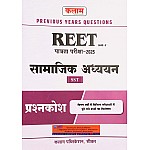 Kalam Reet Level 2nd Social Studies (Samajik Aadhyan) SST Question Bank Previous Year Analysis December 2024 Edition
