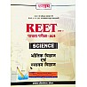 Kalam Reet Science And Maths Level 2nd Physics and Chemistry (Bhautik Evam Rasayan Vigyan) November 2024 Edition