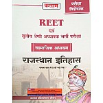 Kalam Reet and Third Grade Ancient History Of Rajasthan (Prachin Rajasthan Ka Itihas) December 2024 Edition For Level 2nd Social Studies SST Exam