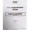 Kalam Reet and Third Grade Ancient History Of Rajasthan (Prachin Rajasthan Ka Itihas) December 2024 Edition For Level 2nd Social Studies SST Exam