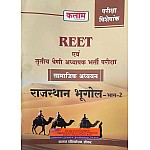 Kalam Reet and Third Grade SST Rajasthan Geography (Bhugol) Part 2nd Exam Special December 2024 Edition