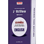 Kalam Second Grade 2nd Paper English Question Bank Previous Year Question 2025 Edition For RPSC 2nd Grade Exam