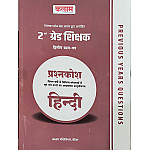 Kalam Second Grade 2nd Paper Hindi Question Bank Previous Year Question 2025 Edition For RPSC 2nd Grade Exam