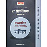 Kalam Second Grade 2nd Paper Maths (Ganit) Question Bank Previous Year Question 2025 Edition For RPSC 2nd Grade Exam